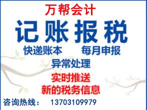 一站式商务代理服务 邯郸工商注册、代办营业执照及代理记账全攻略