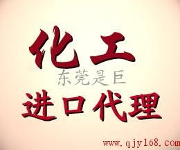 一站式化工品进出口解决方案 从供应商到报关物流的专业服务