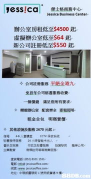 中环荆威广场虚拟办公室 一站式商务解决方案