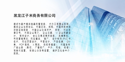 子米翻译 专业多语种跨国翻译与商务代理代办一体化服务