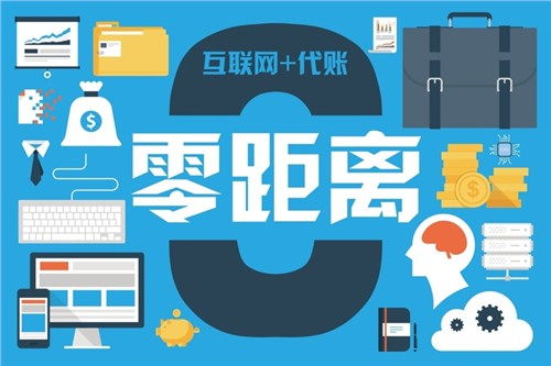 专业化服务 解构故城商务便捷之路 代理记账与代办服务深度解析