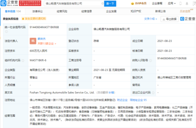 上汽大通布局二手车市场 新销售服务公司落地，拓展后市场服务生态